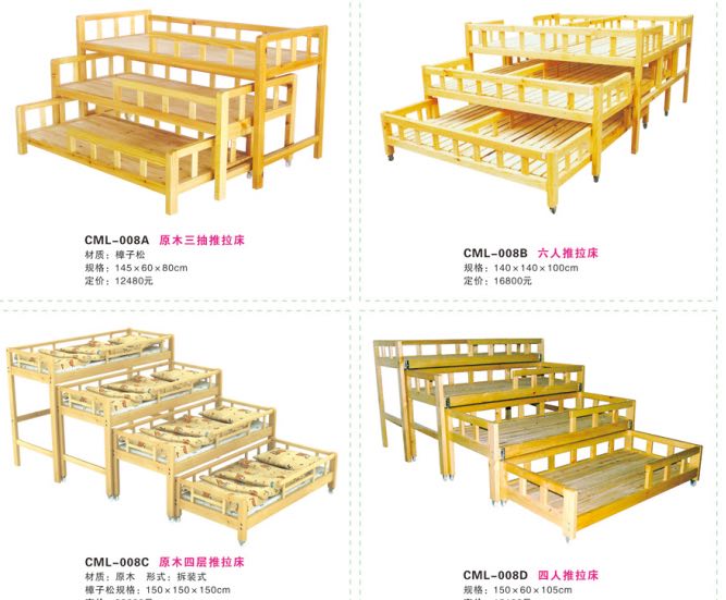 实木四层推拉床厂家